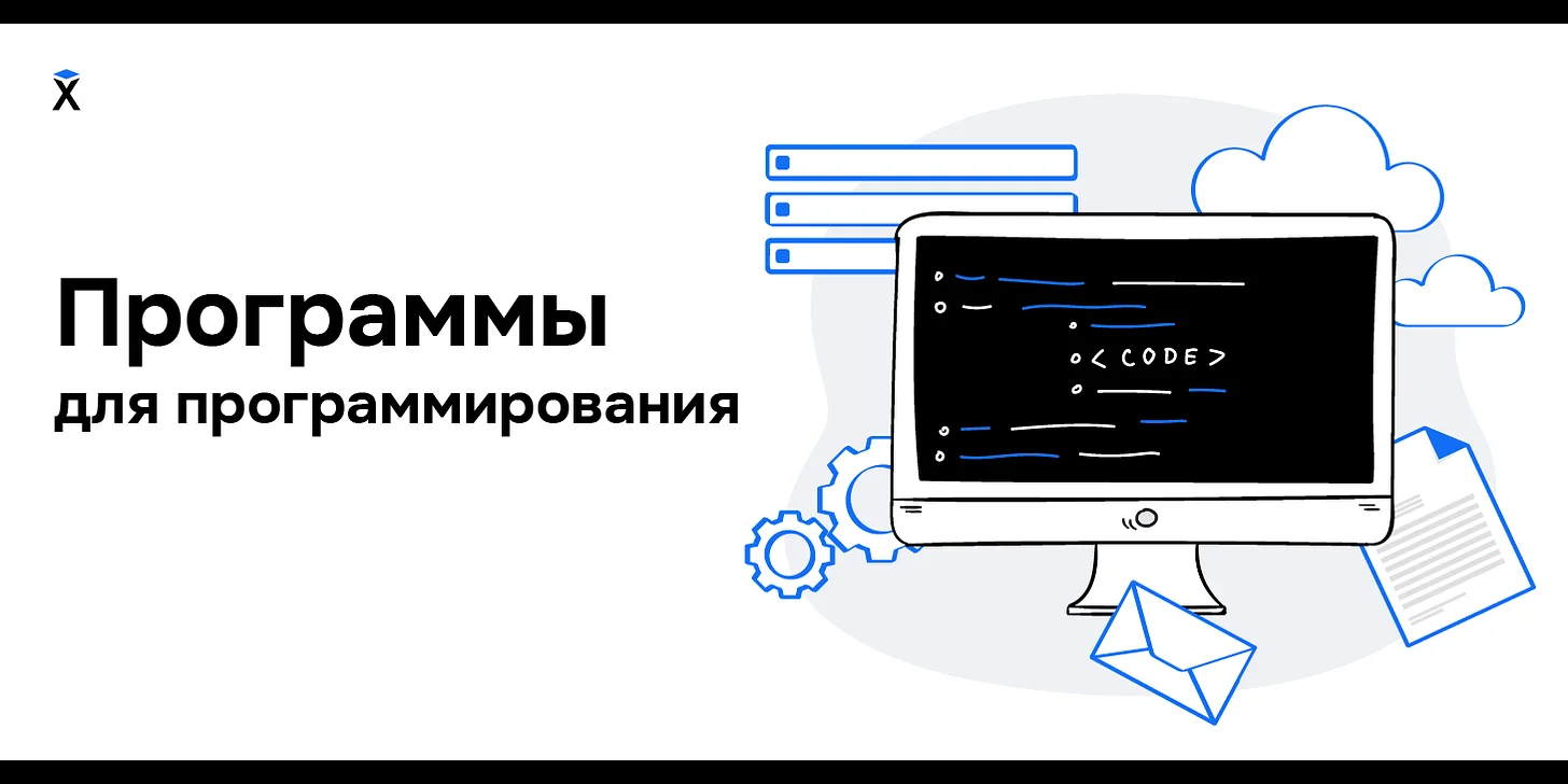 Лучшие программы для программирования