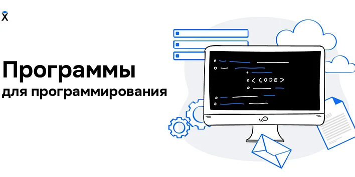 Лучшие программы для программирования