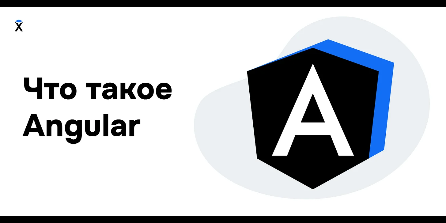 Что такое Angular