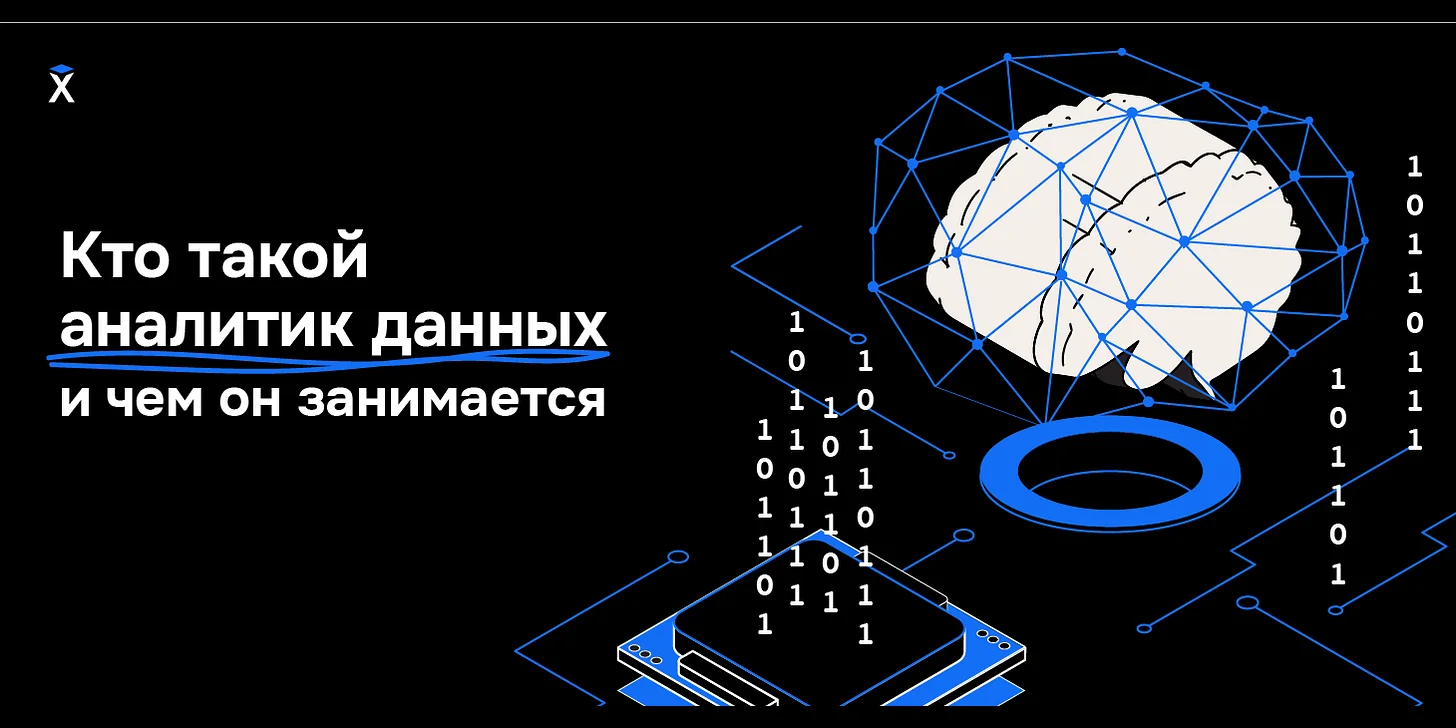 Гид по профессии аналитик данных: кто это, чем занимается и сколько зарабатывает