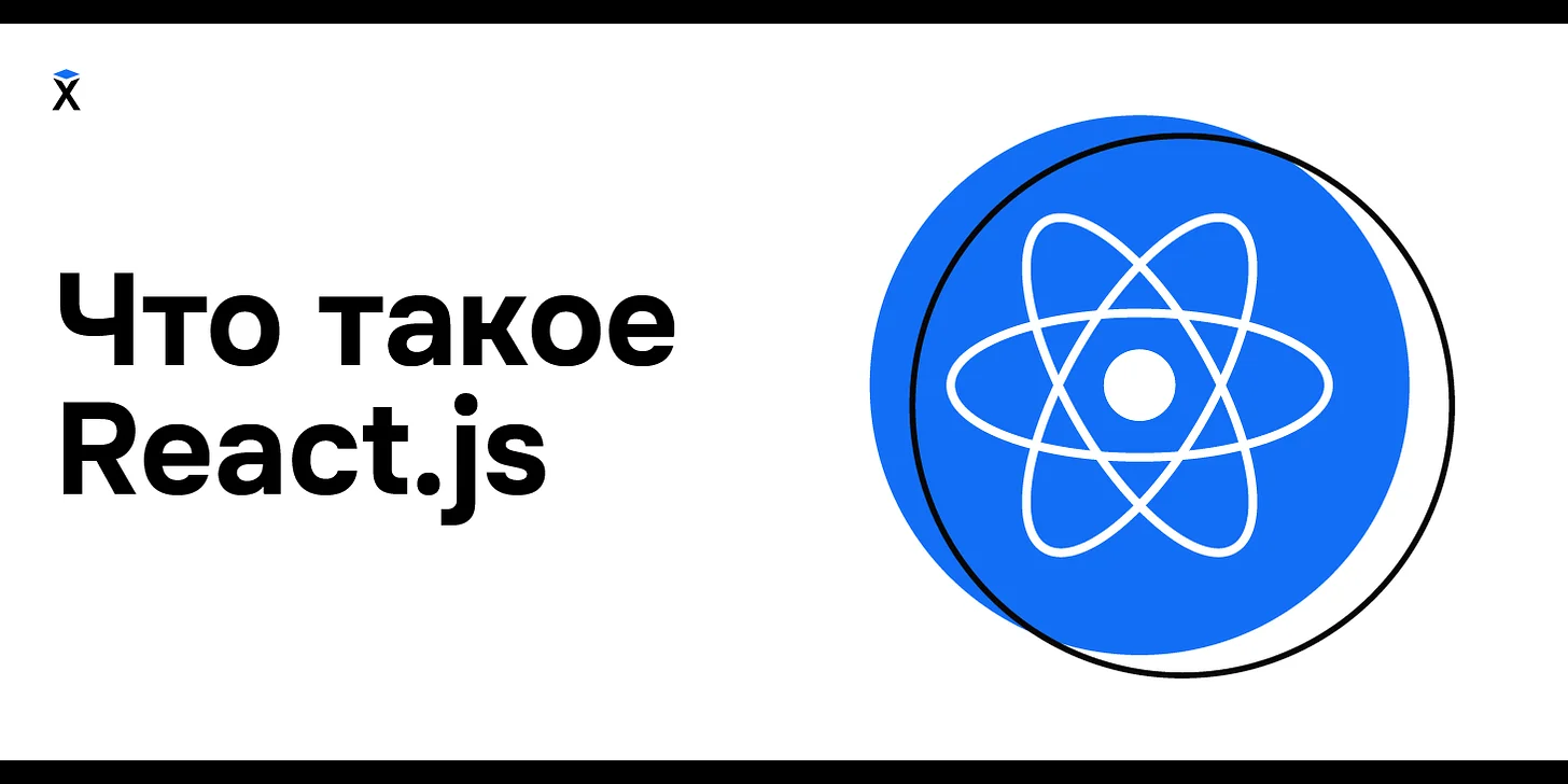 Библиотека React: особенности, перспективы, ситуация на рынке труда