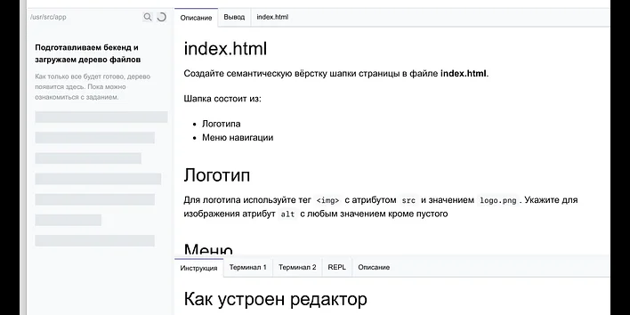 Обновлённый редактор Хекслета: быстрый старт практики, горячие клавиши и Тота в контексте проверок