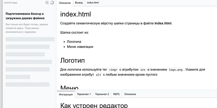 Обновлённый редактор Хекслета: быстрый старт практики, горячие клавиши и Тота в контексте проверок