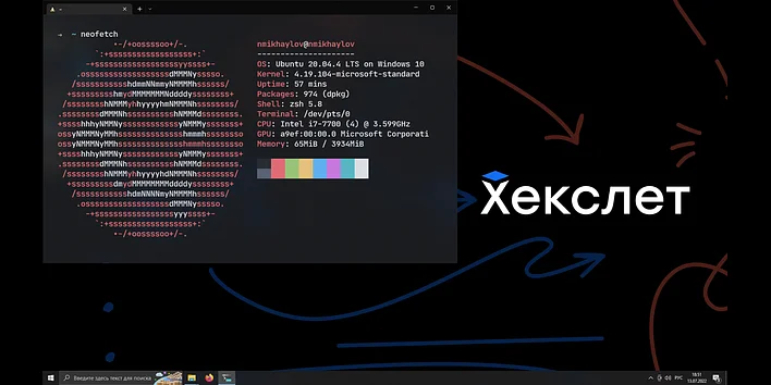 Как работать с Linux используя Windows