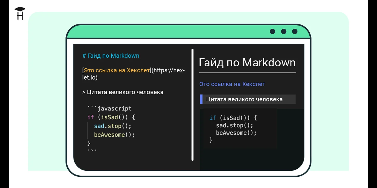 Что такое Markdown