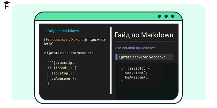 Что такое Markdown
