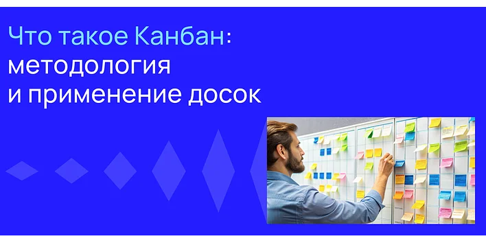 Что такое Kanban: методология и применение досок