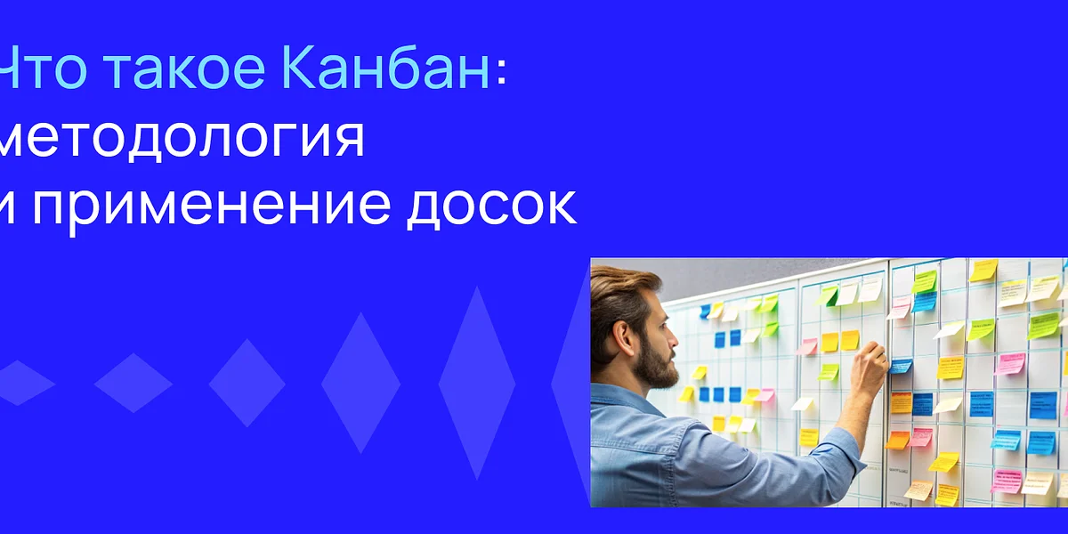 Что такое Kanban: методология и применение досок