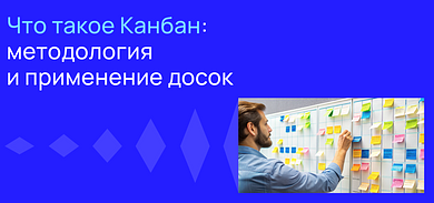 Что такое Kanban: методология и применение досок