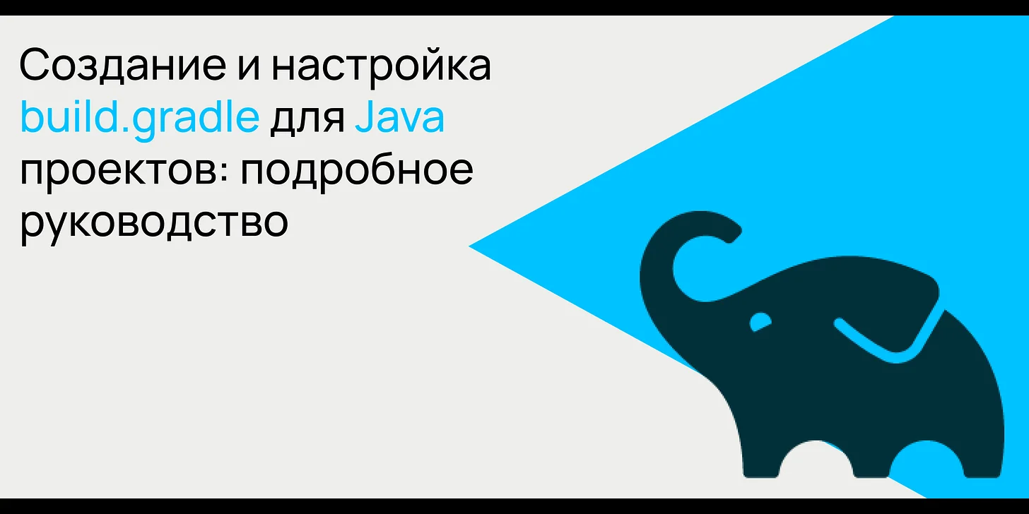 Создание и настройка build.gradle для Java проектов: подробное руководство