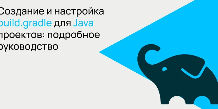 Создание и настройка build.gradle для Java проектов: подробное руководство