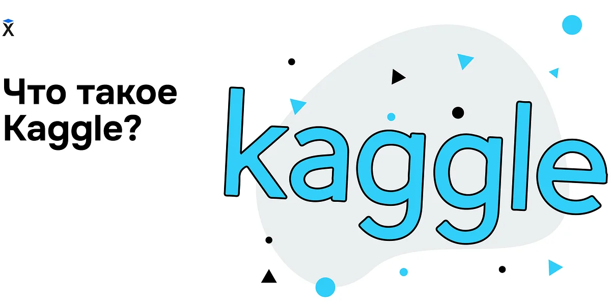 Что такое Kaggle?