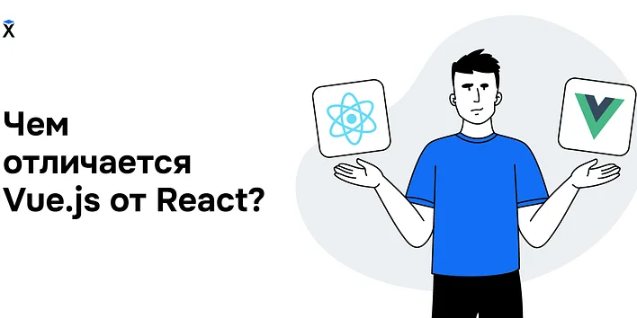 Чем отличается Vue.js от React?